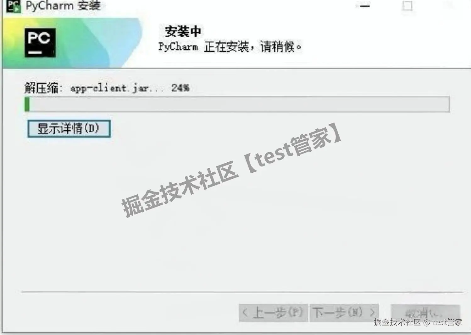 Python 集成开发环境 PyCharm 2024完整下载安装教程：从下载到上手全攻略（附安装包+激活步骤）
