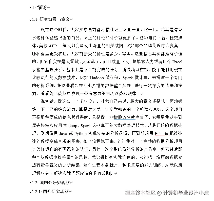 文档.png