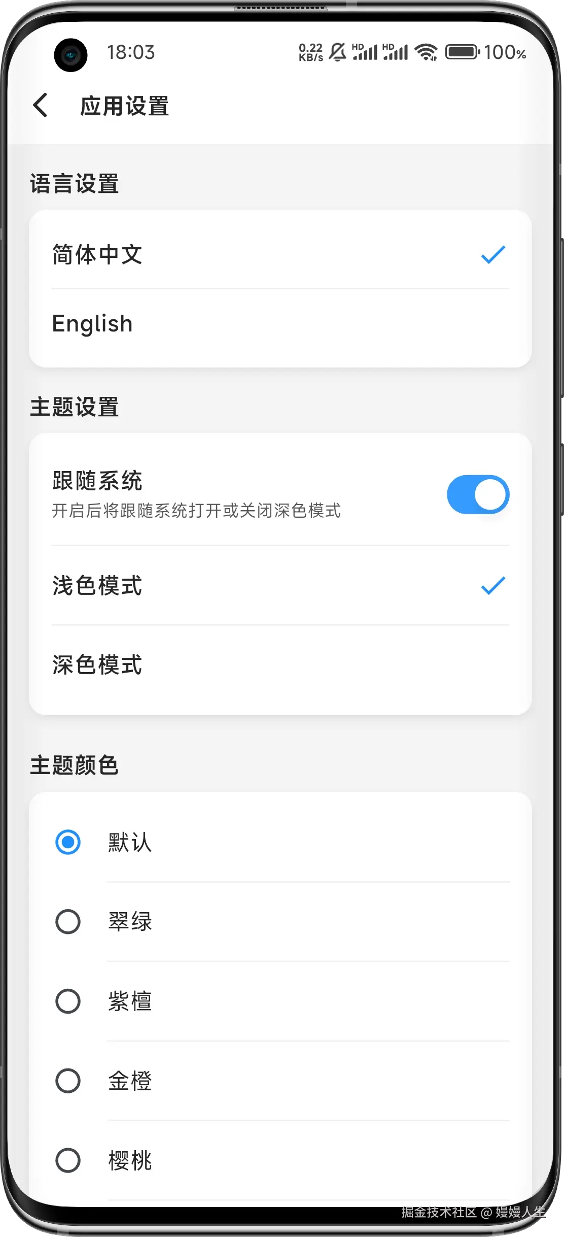 Screenshot_2026-04-14-18-03-33-920_com.curb.ui-edit.png
