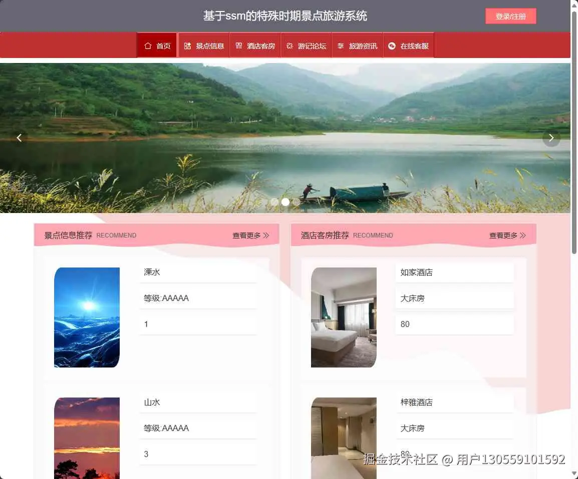 网站首页