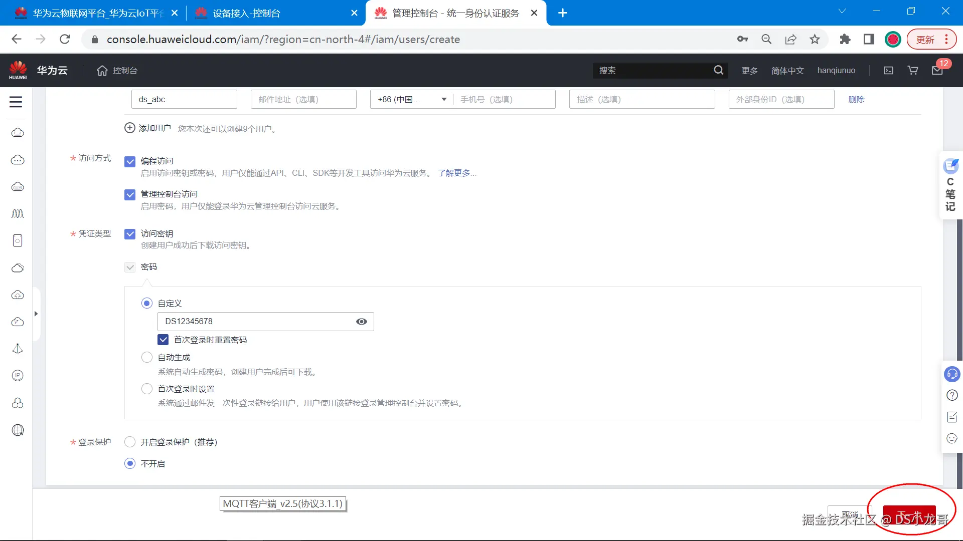 image-20221207161308917