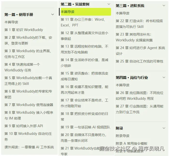 image-20260714215702839