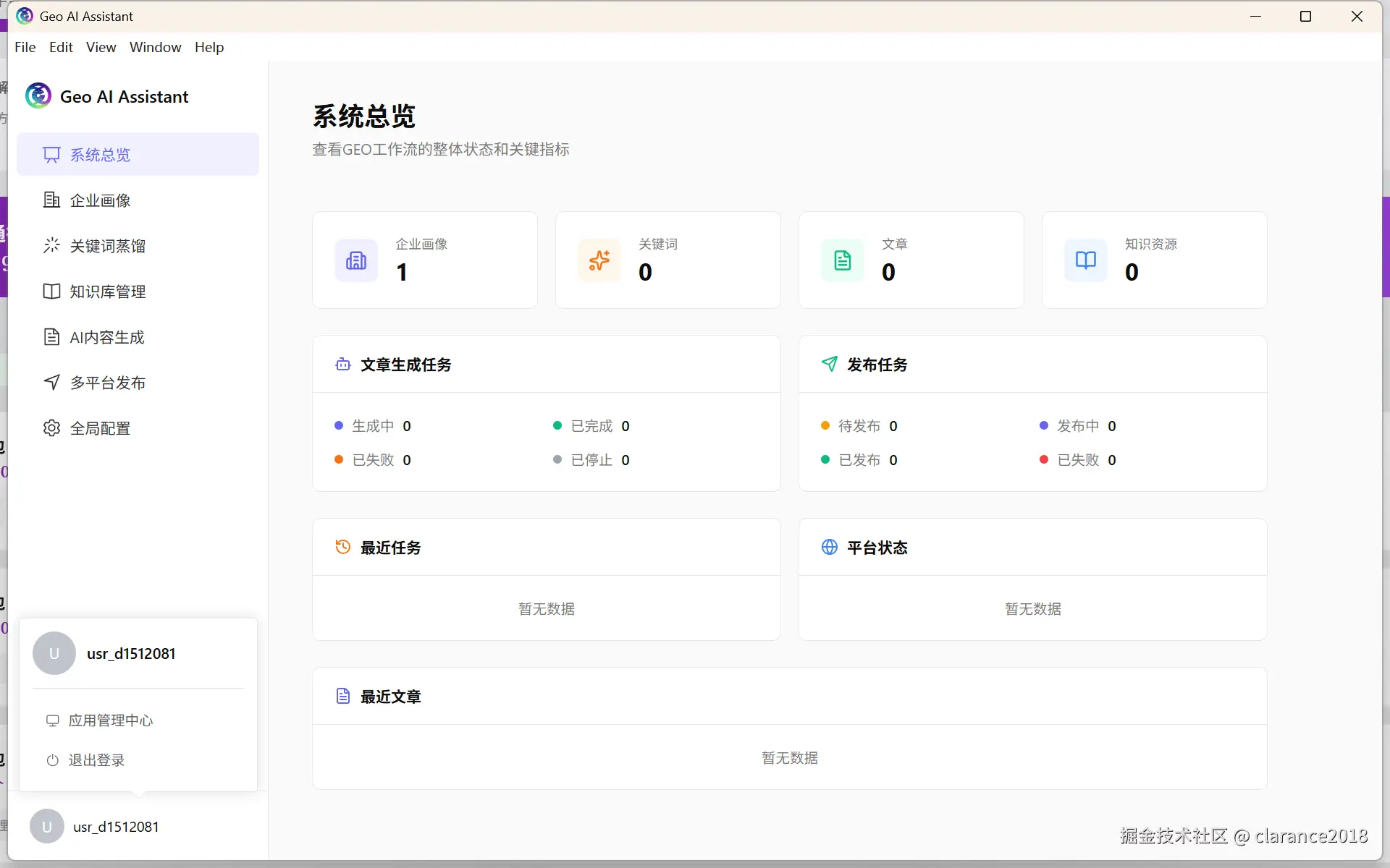 功能解锁