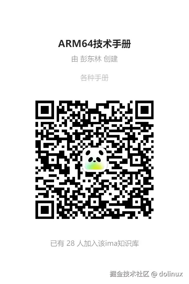 ARM64技术手册二维码.png