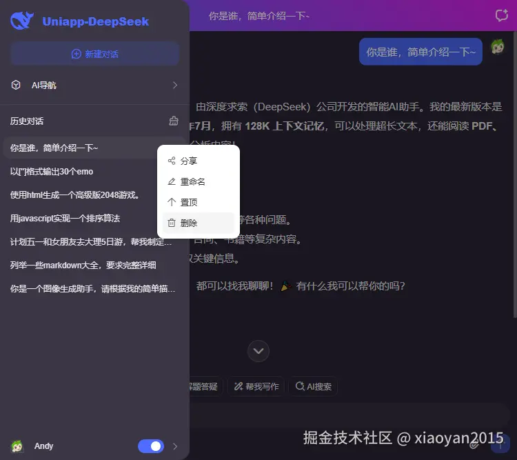 018360截图20250427233558113.png