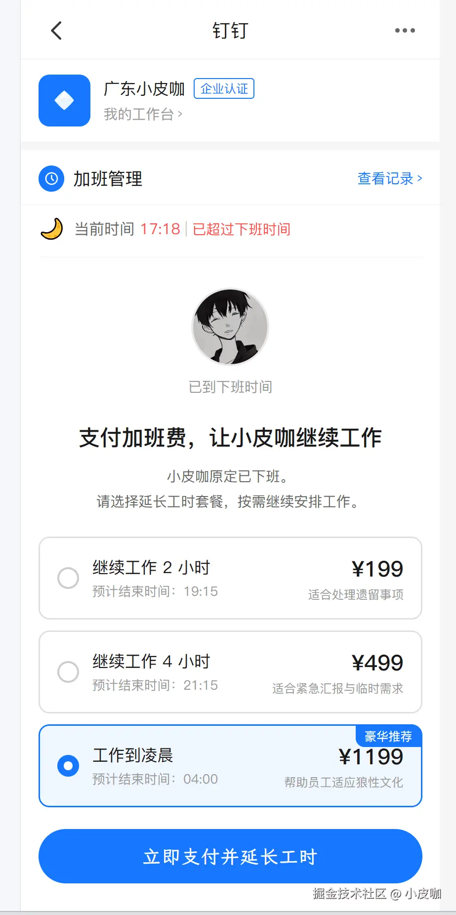 pay3.png