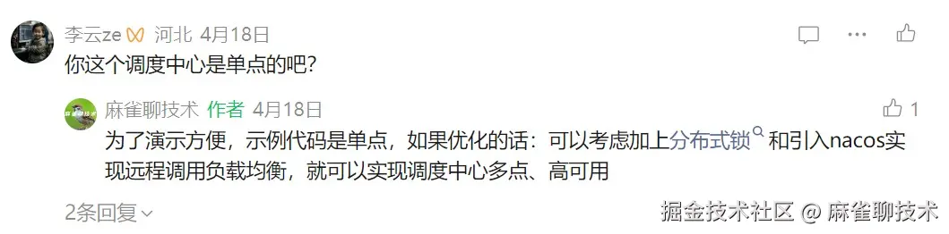 粉丝留言.jpg