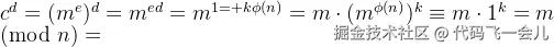 c^d = (m^e)^d = m^{ed} = m^{1 + k\phi(n)} = m \cdot (m^{\phi(n)})^k \equiv m \cdot 1^k = m \pmod{n}