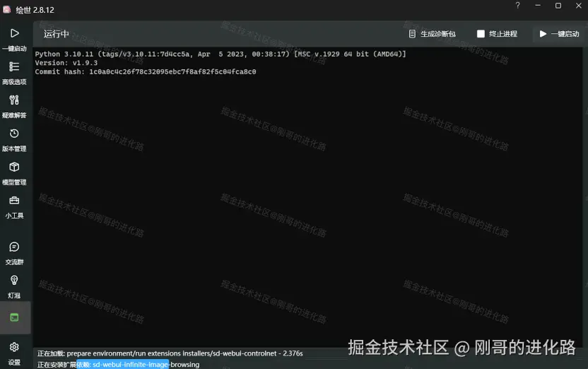 Stable Diffusion下载安装详细教程及使用教程超详细保姆级