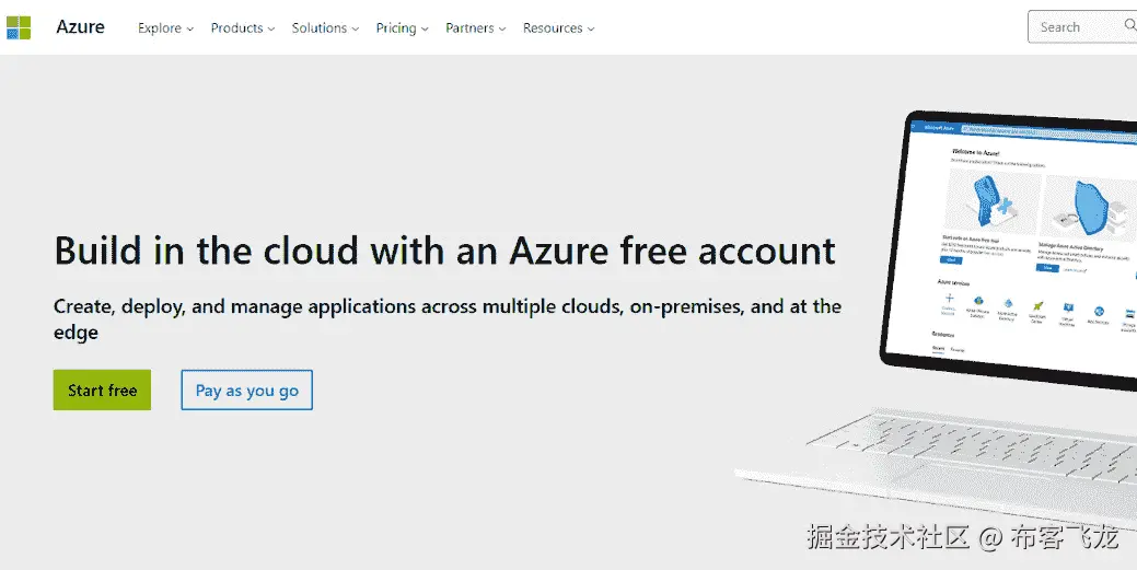 图 8.1 – Azure 免费账户创建页面