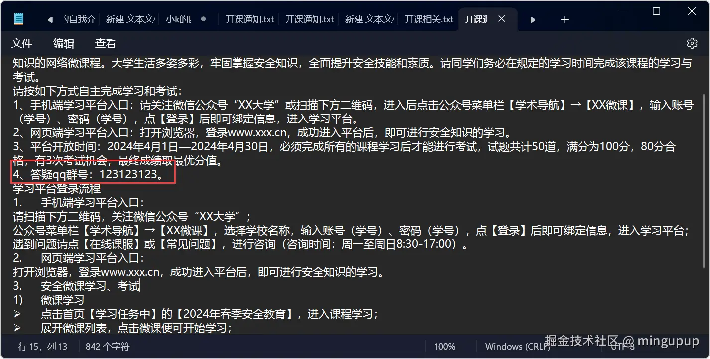 image-20240802171302527