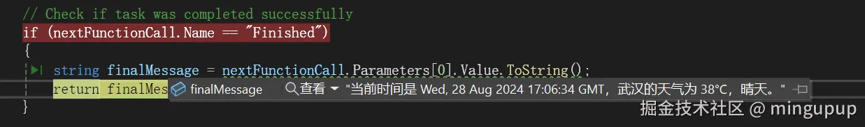 image-20240828171224711