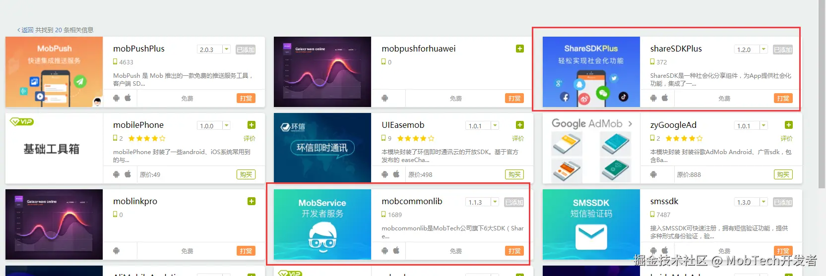 image-20200825182321712