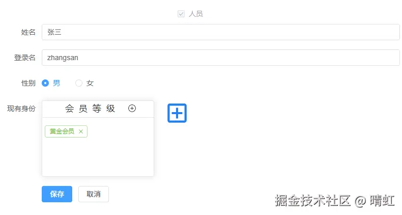 配置身份