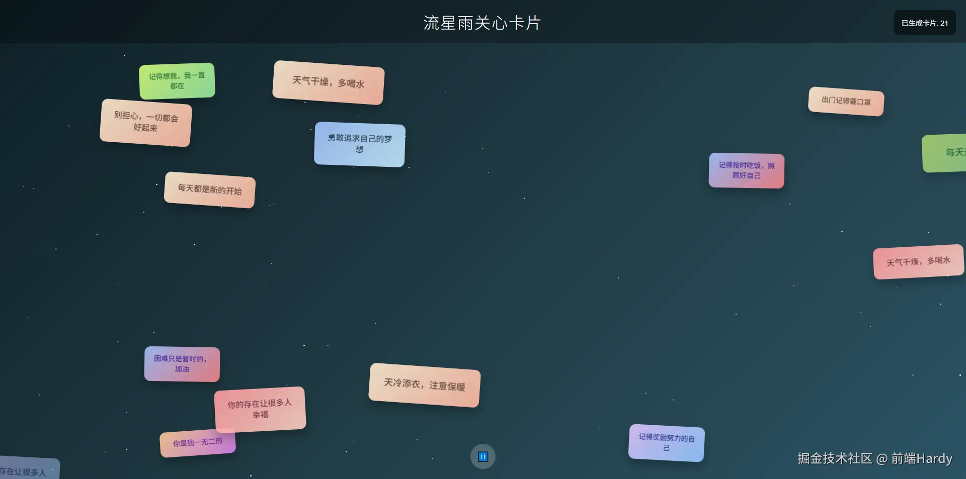  演示效果