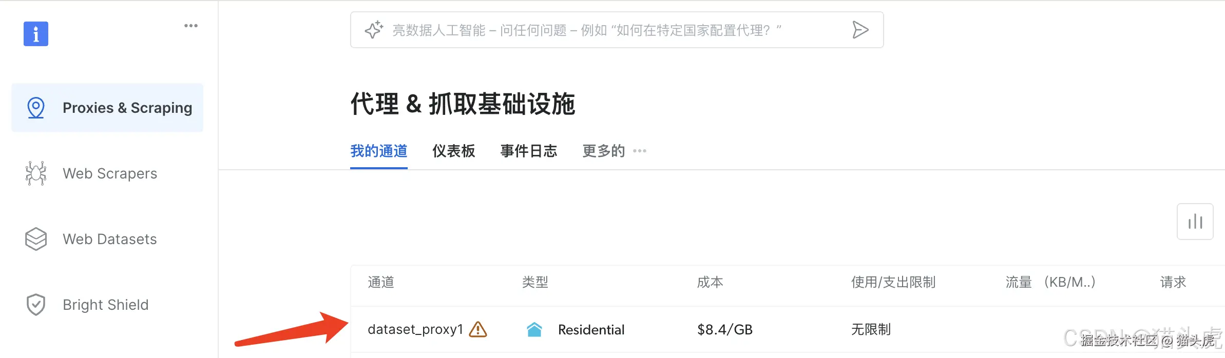 最新AI大模型数据集解决方案：分享两种AI高质量代码数据集生产方案