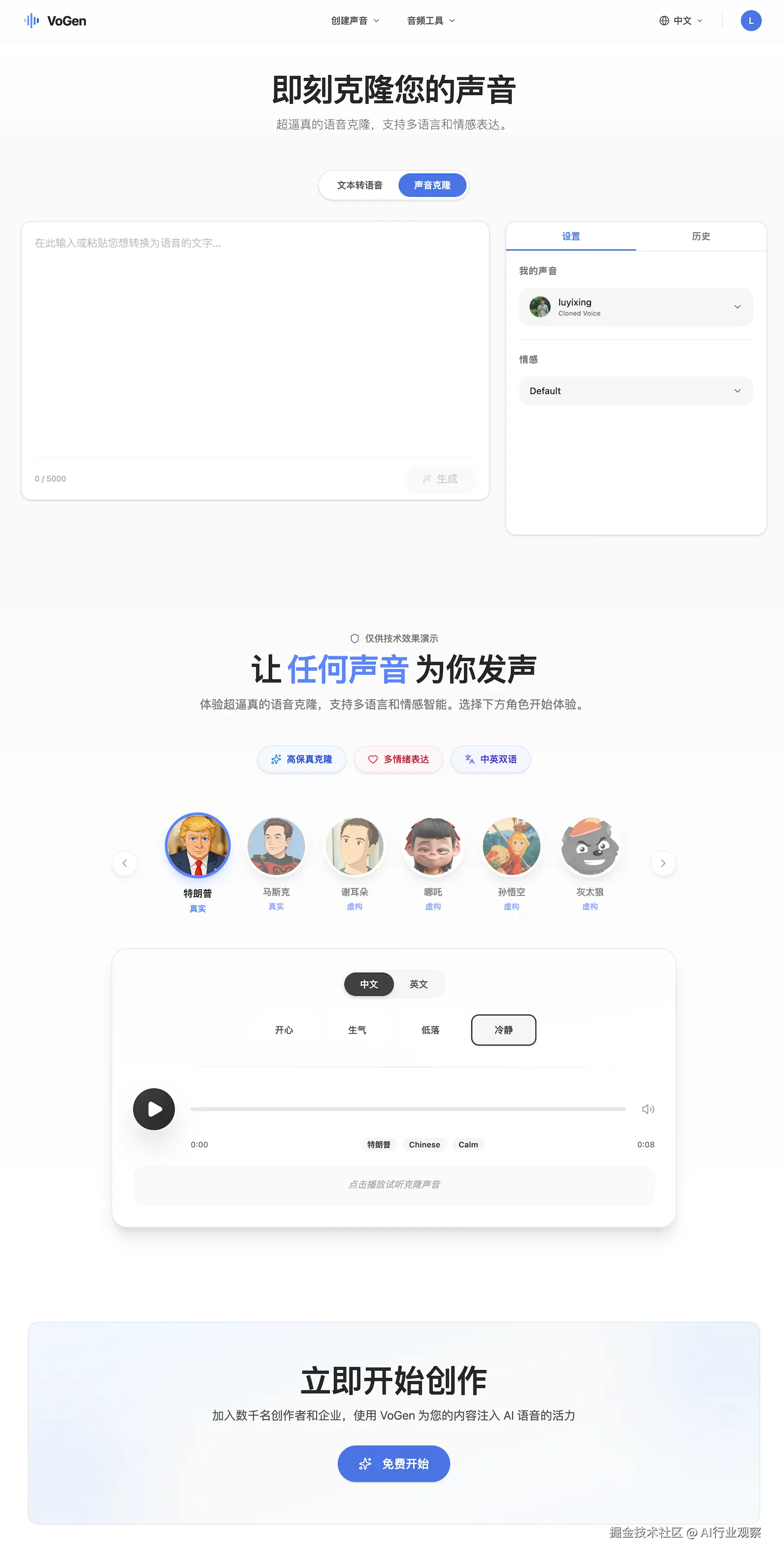 www.vogen.app_ (3).png