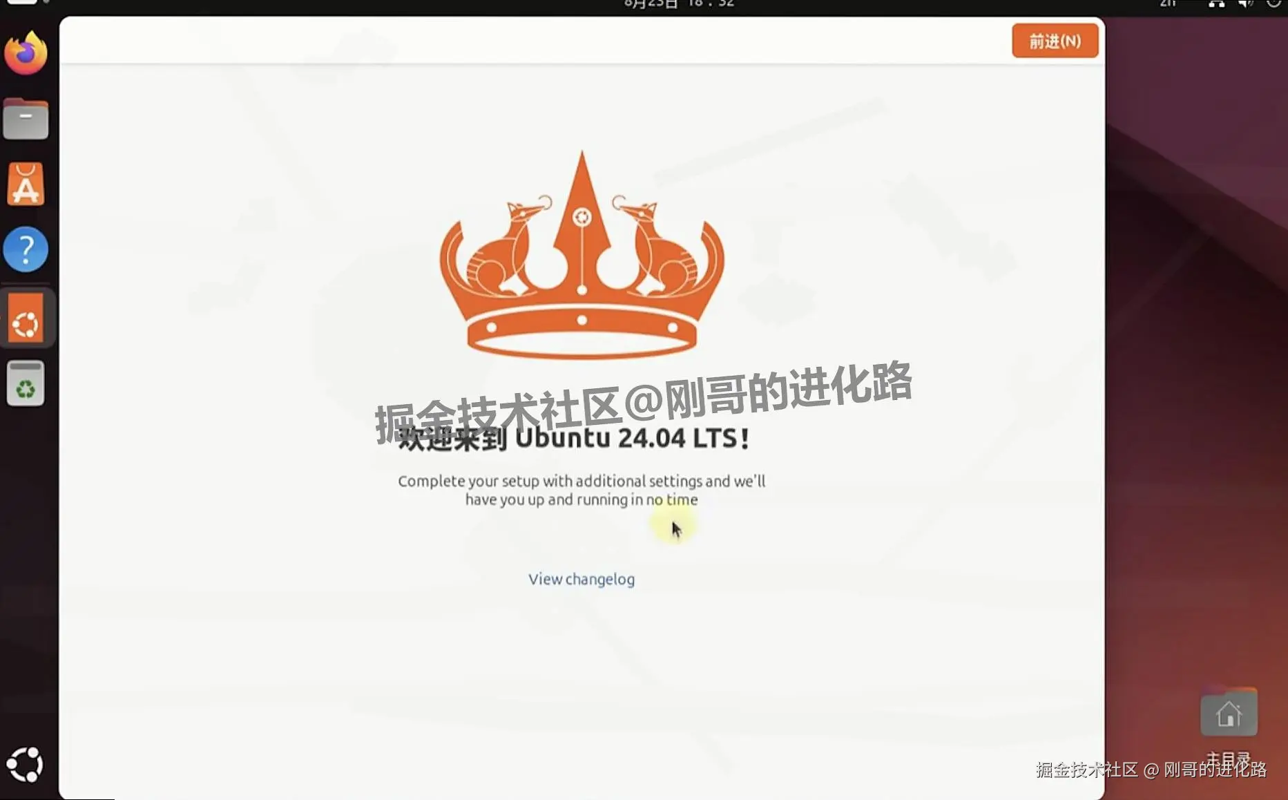 vmware17安装Ubuntu下载安装教程