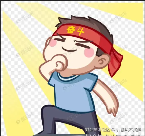 奋斗.png