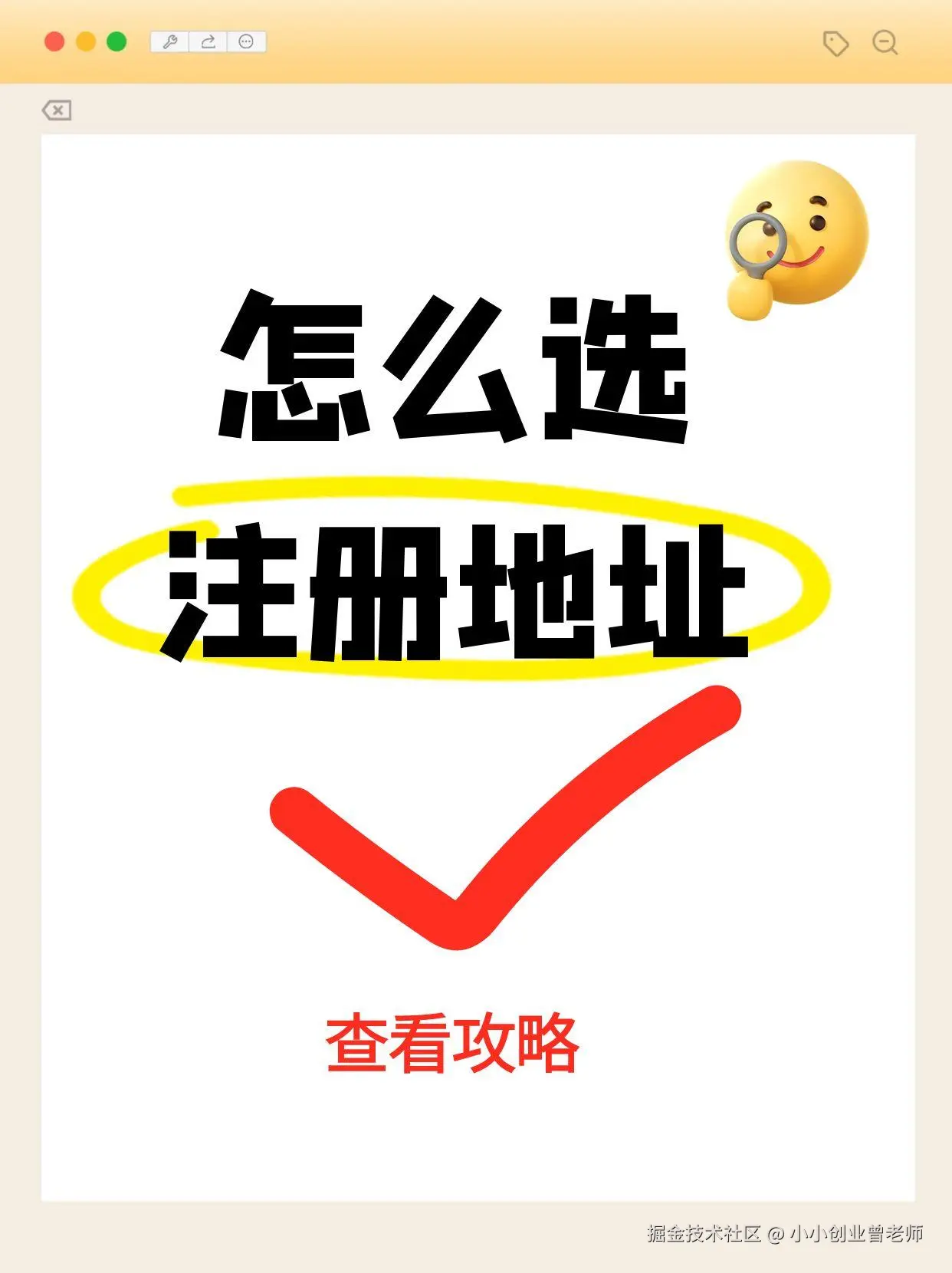 怎么选注册地址.jpg