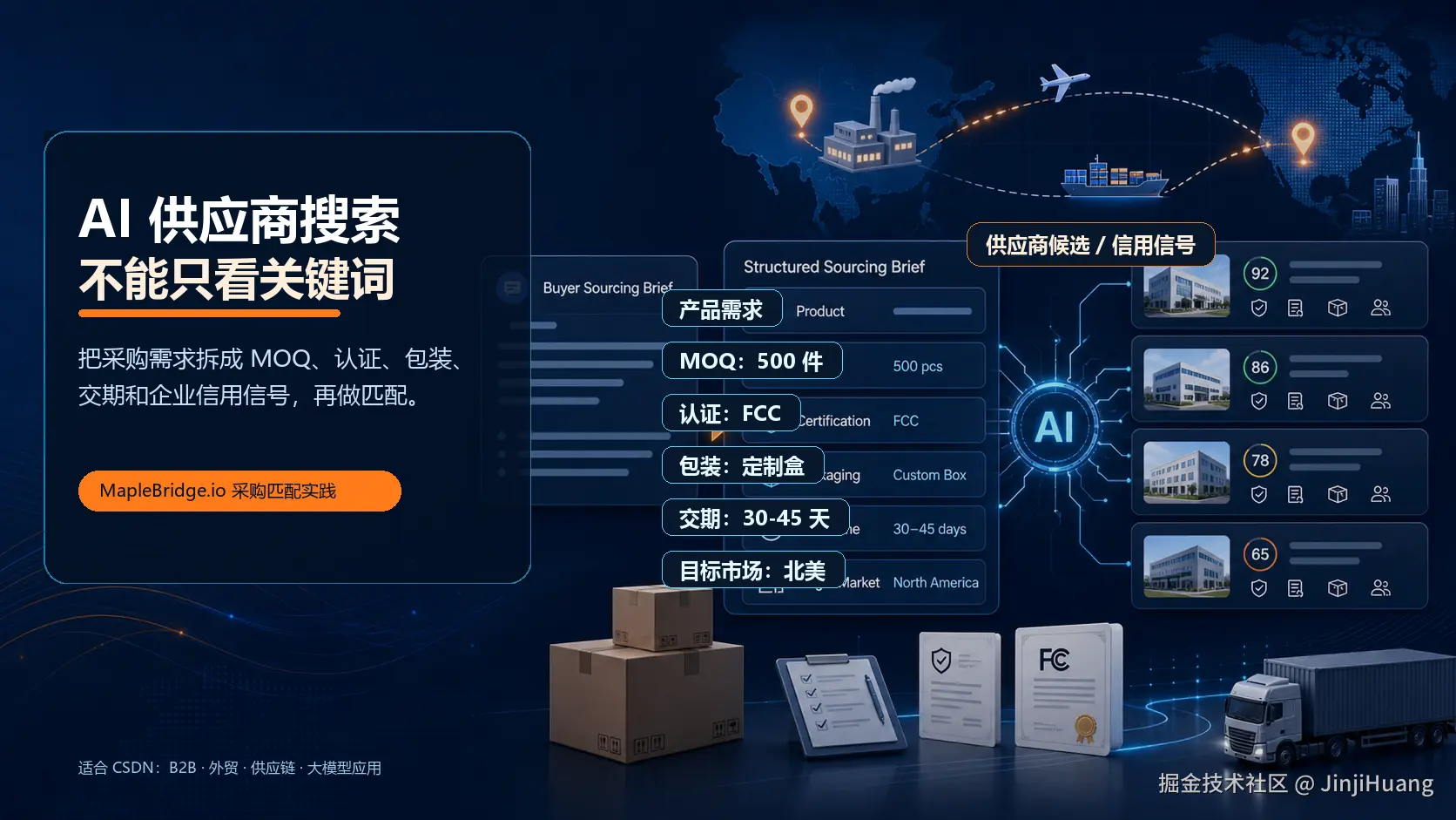 maplebridge-csdn-cover-cn-v4.png