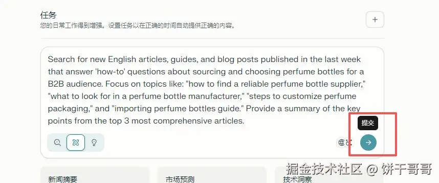 perplexity-comet-overseas-marketing-guide