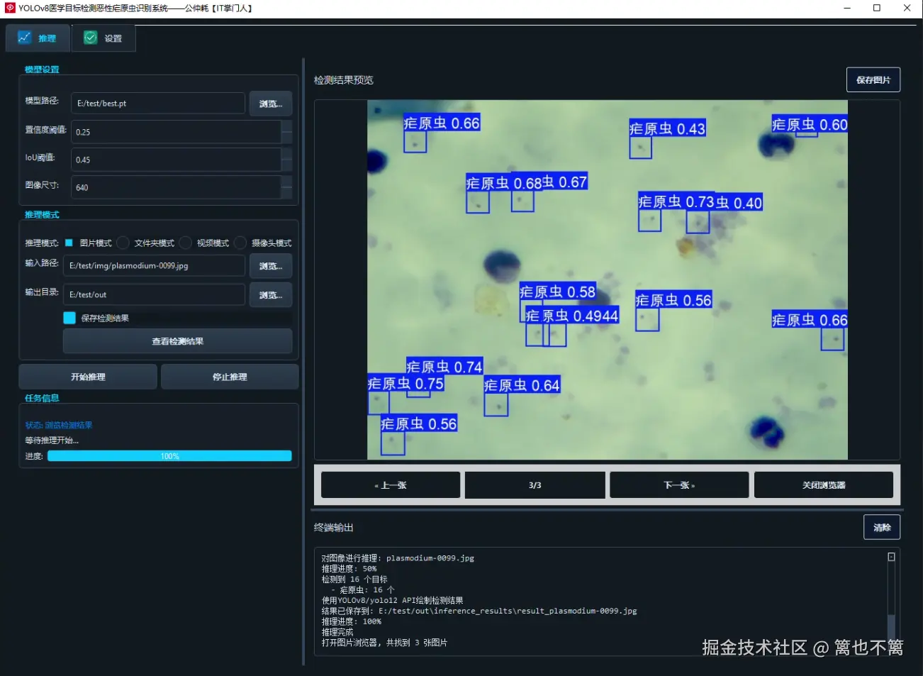 image-20250803230217525