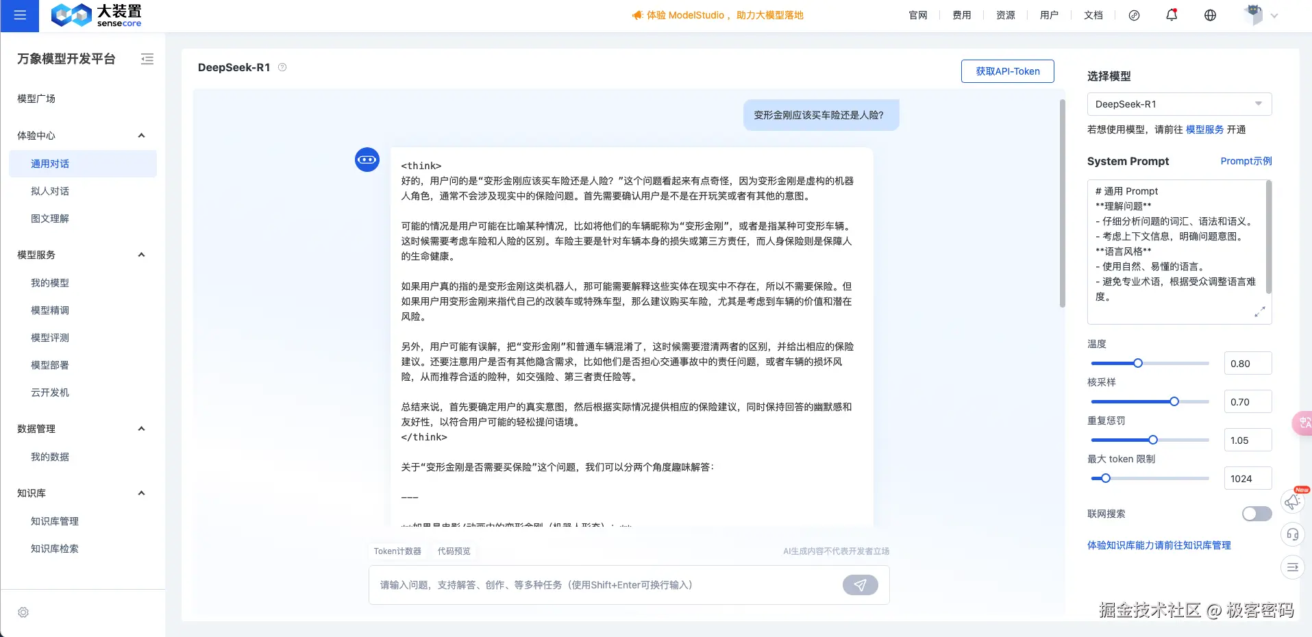 商汤界面2