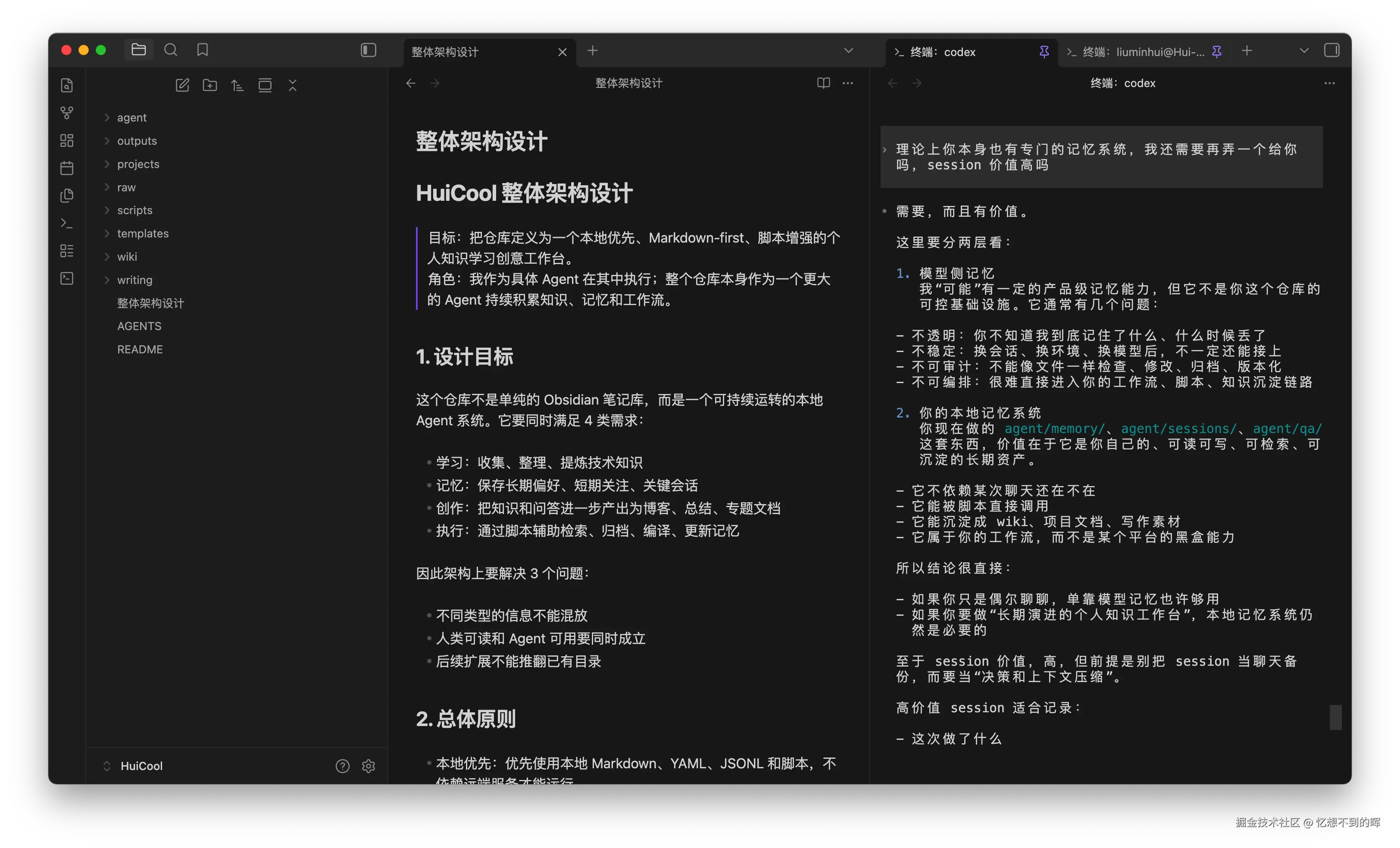 系统全貌