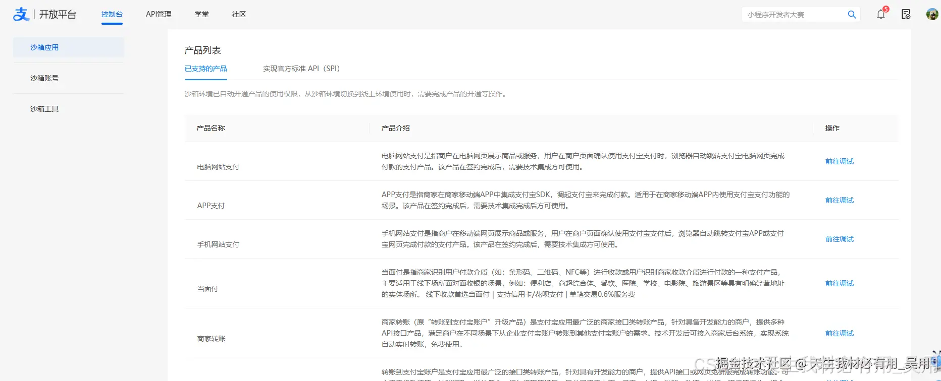 使用UniApp实现多平台支付集成：小程序、Apple IAP、App端微信与支付宝支付