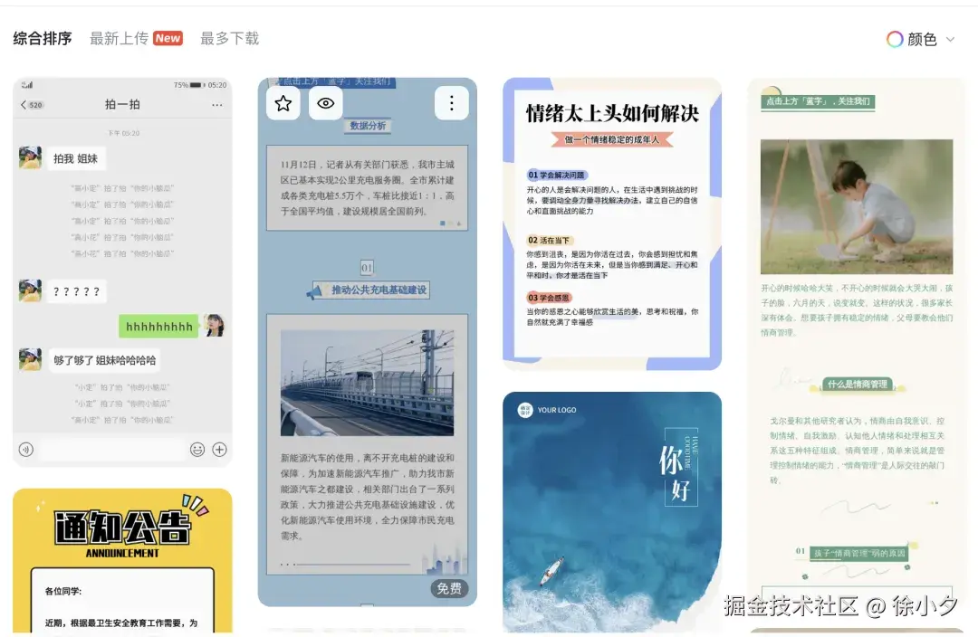 图片