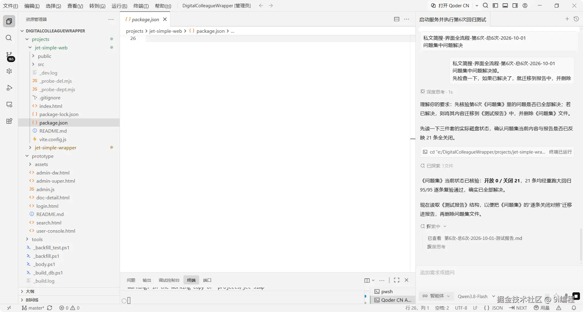 QQ_1790899529687