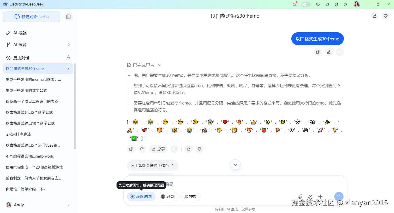 003360截图20260111212428019.png