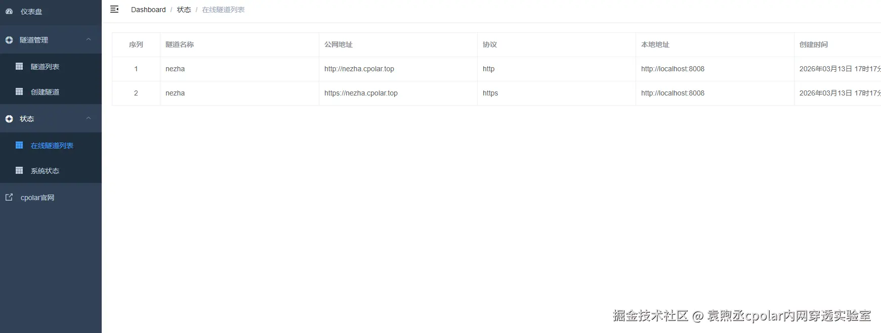 image-20260313171758691