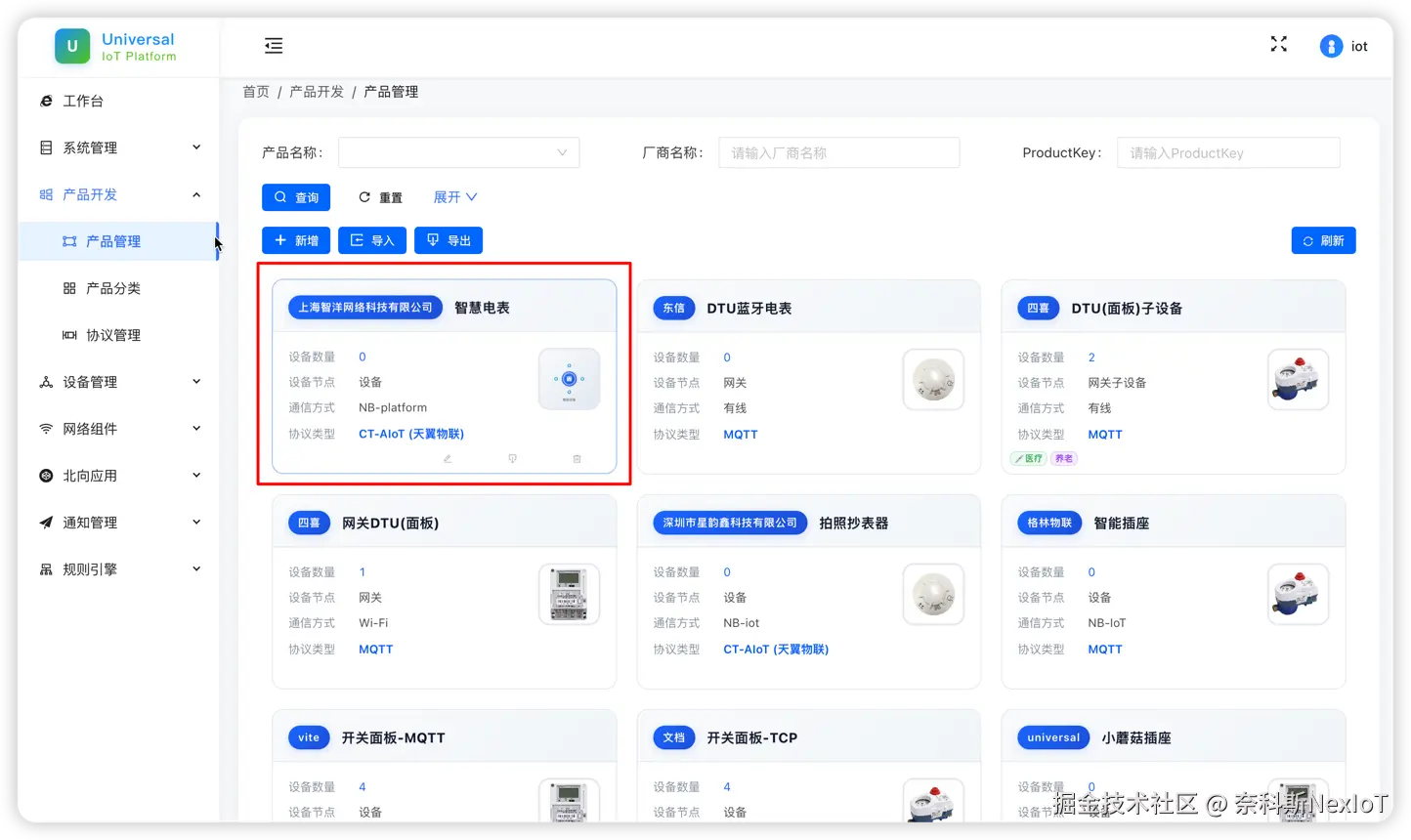 功能截图51