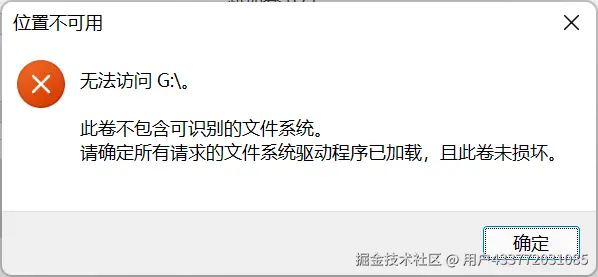 移动硬盘无法访问数据恢复方案