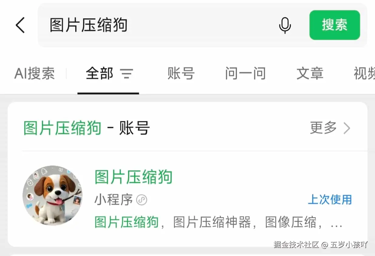 图片压缩狗