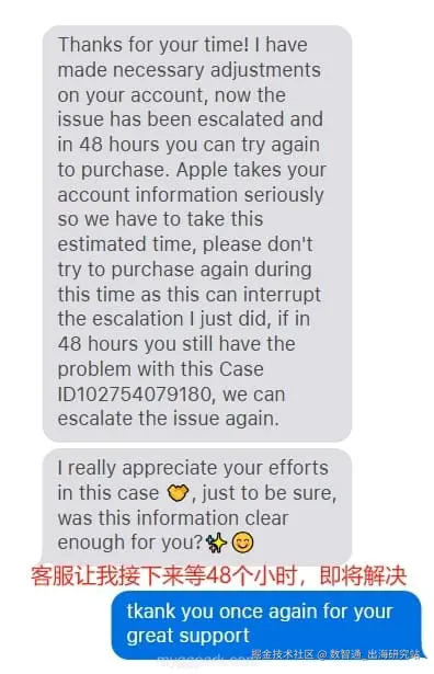 the ID issue has been escalated.jpg