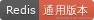 Redis