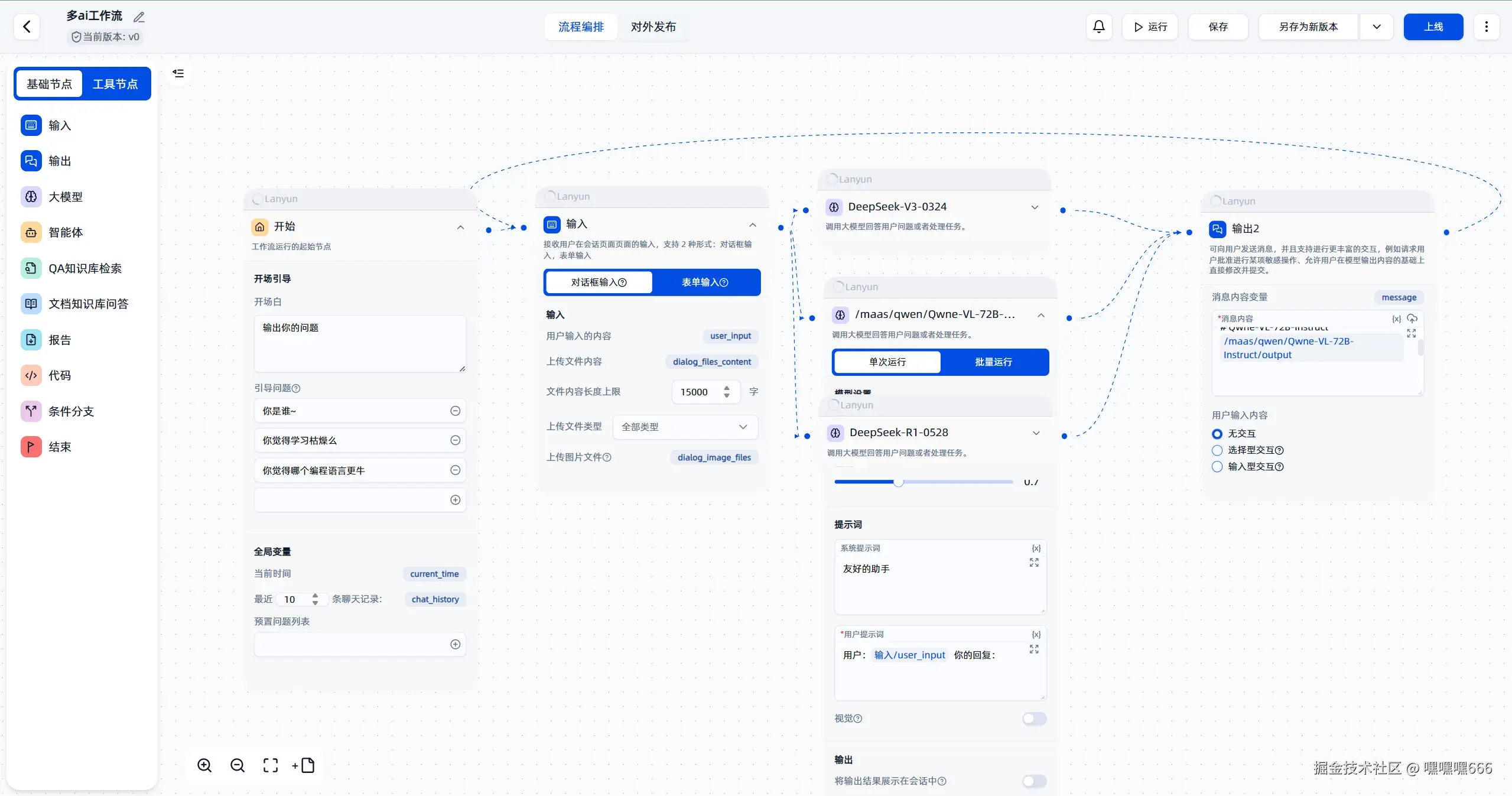 完整工作流视图