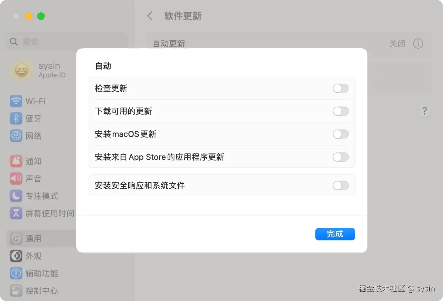 macos-ventura-disable-auto-update