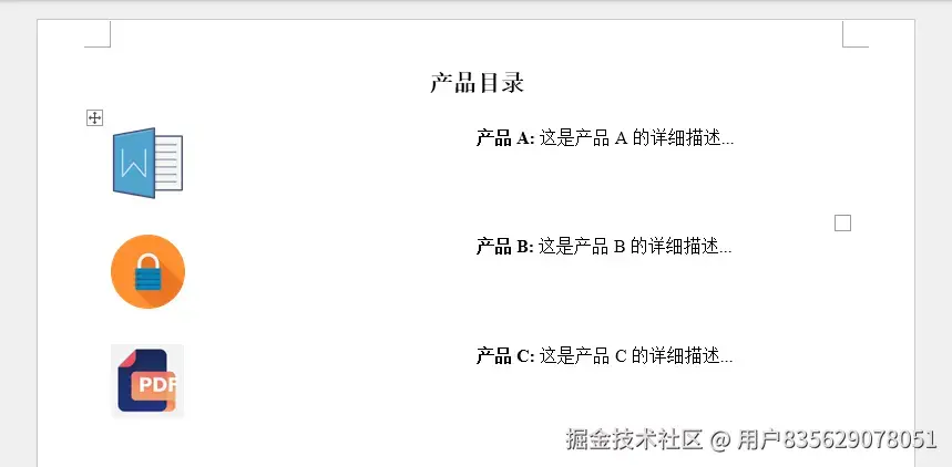 Python生成产品目录文档