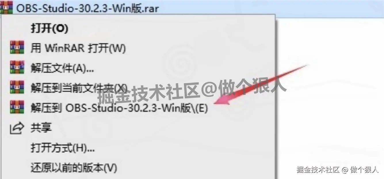 OBS Studio视频直播录制软件下载安装全攻略（OBS Studio安装教程）