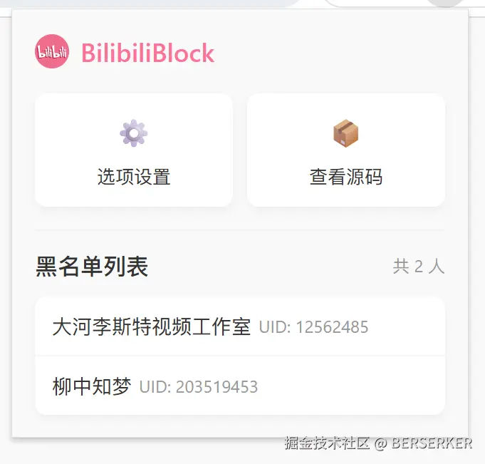 扩展弹出窗口