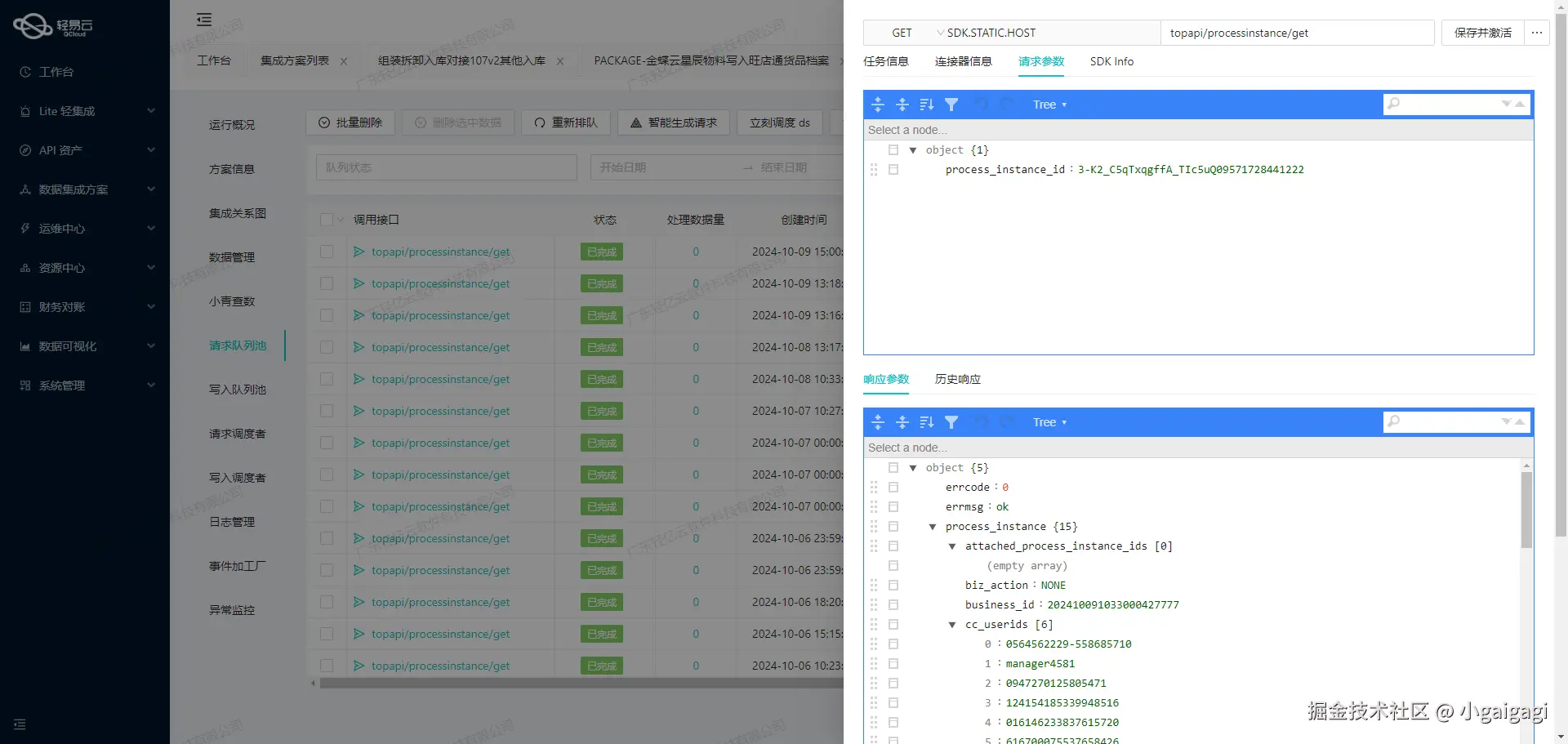 用友与外部系统接口集成开发