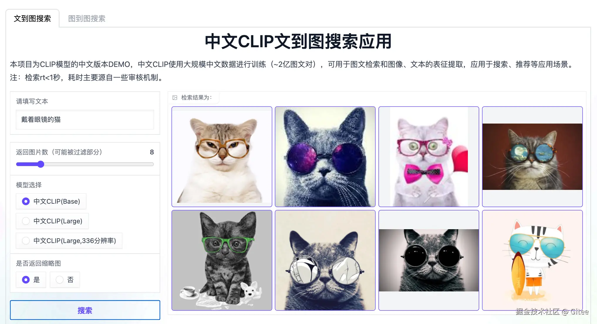 基于Chinese-CLIP图文预训练模型的应用