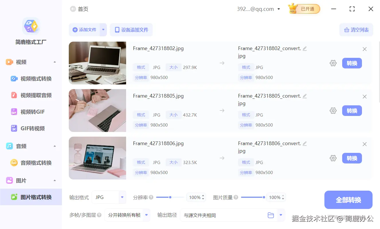 添加图片文件