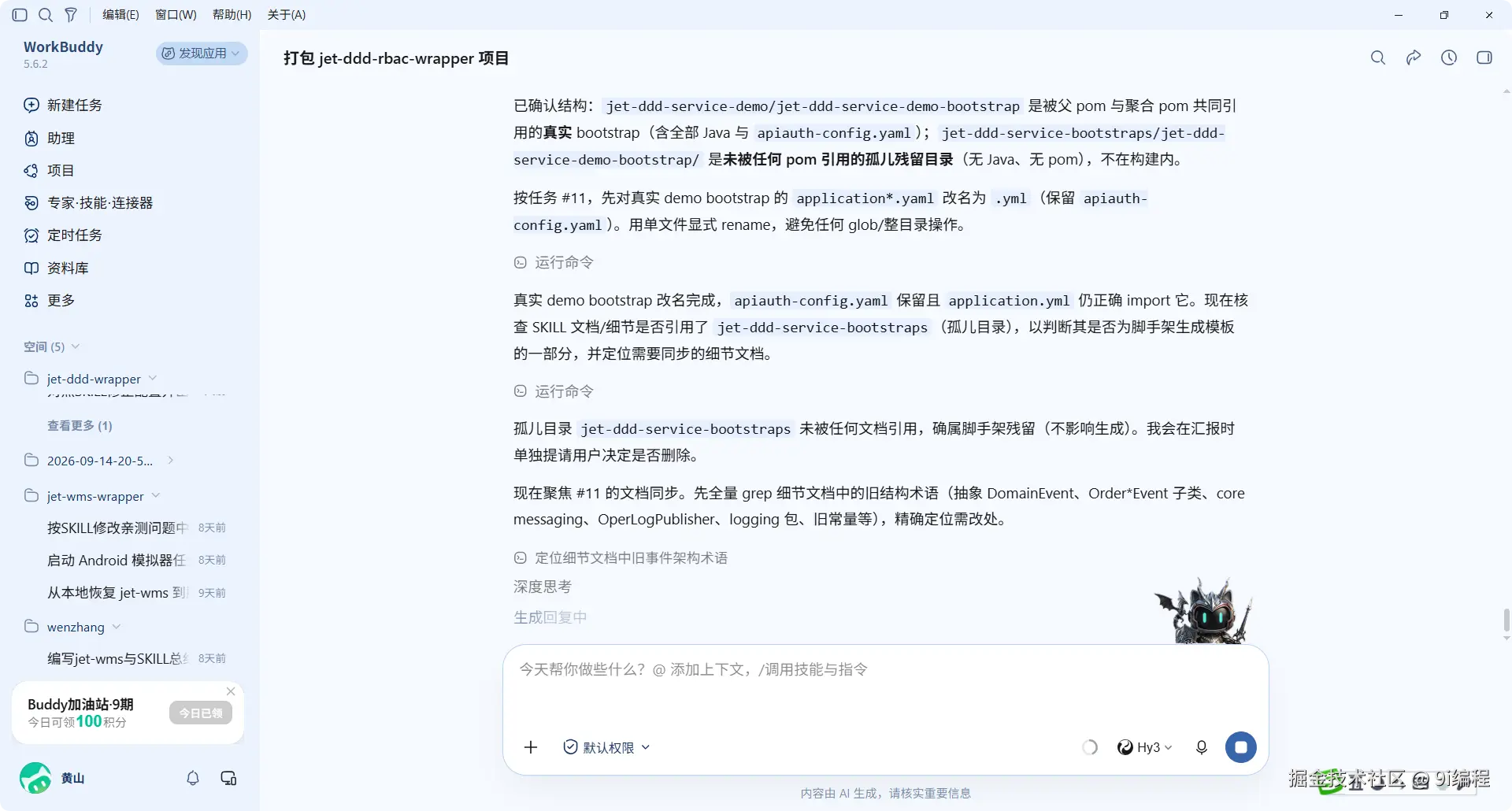 QQ_1790062845393