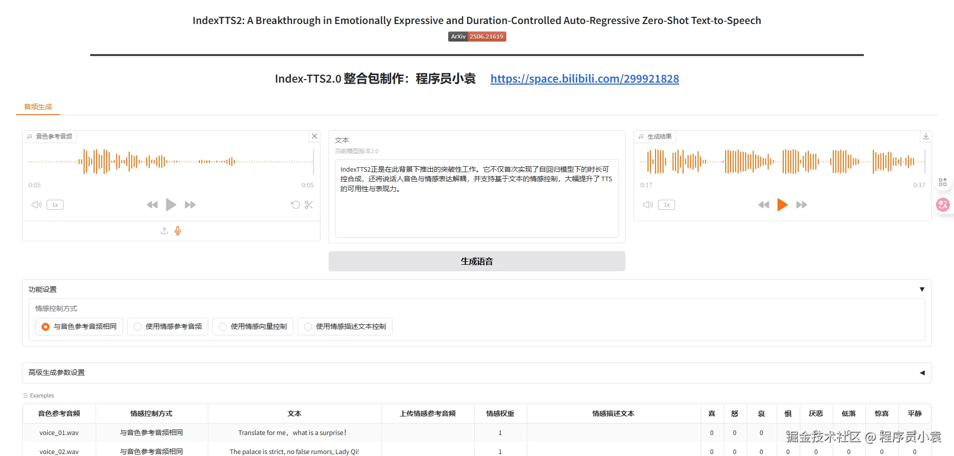 index-tts2-index.png