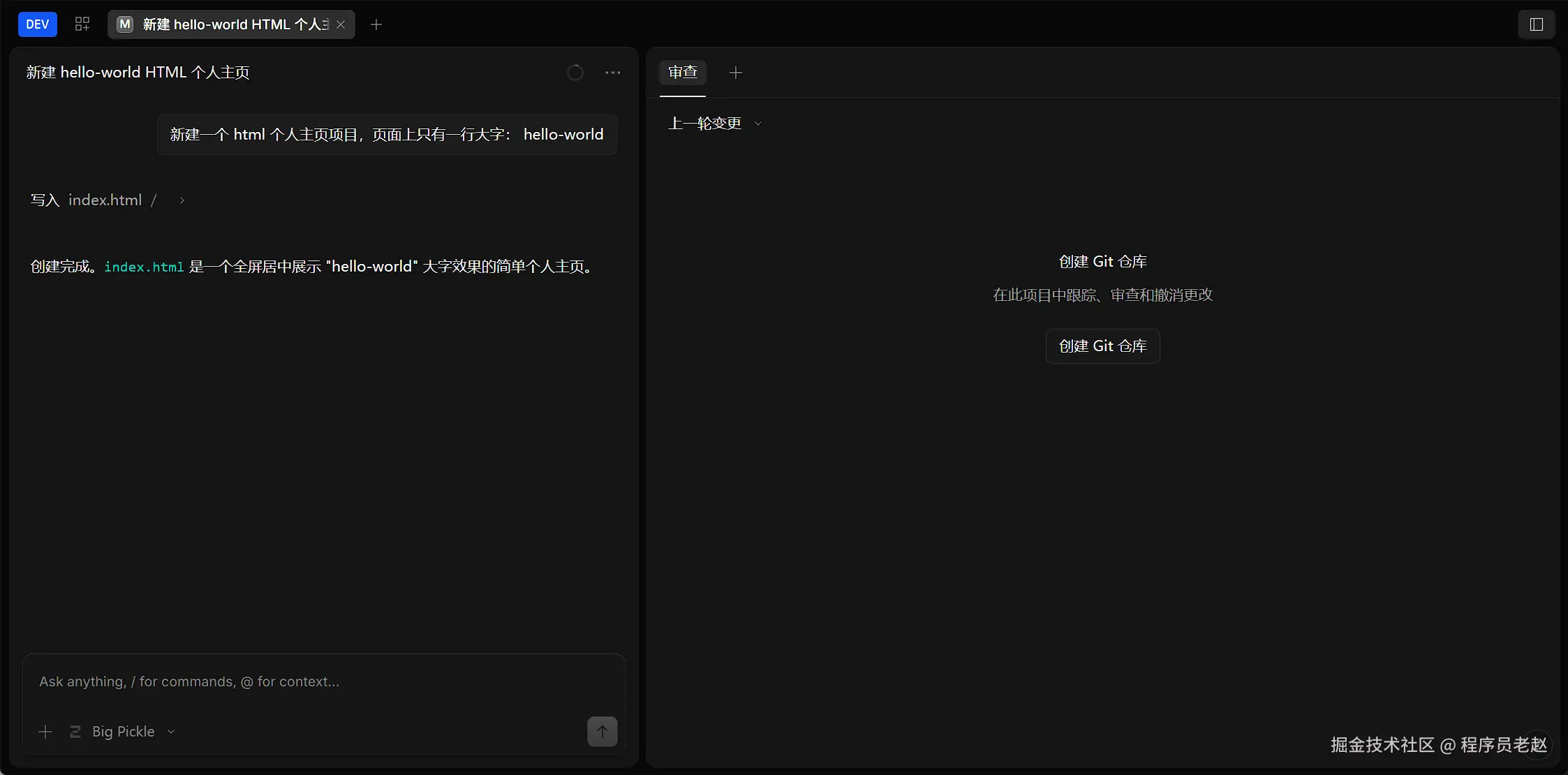 生成完成